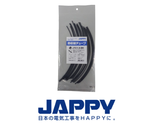 熱収縮チューブ　JAPPY