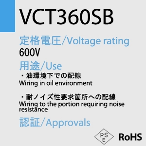 VCT360SB一覧