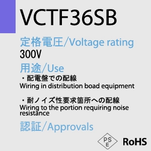 VCTF36SB一覧