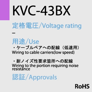 KVC-43BX一覧