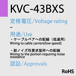 KVC-43BXS一覧