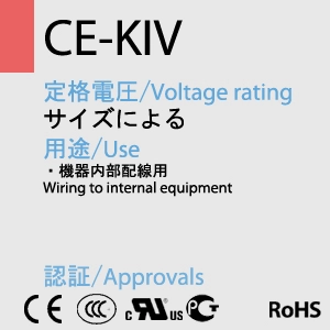 CE-KIV一覧