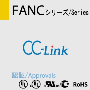 FANCシリーズ一覧