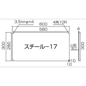 無地板(スチール)一覧