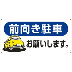 駐車禁止標識・高さ/重量制限標識一覧