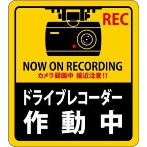 ドライブレコーダステッ力一一覧