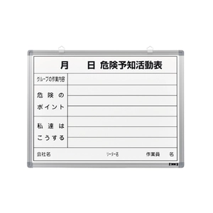 工事用黒板・工事用ホワイトボード一覧