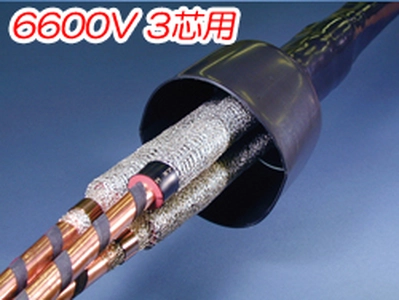 熱収縮直線接続材料 6600V 3芯用 JHVS一覧