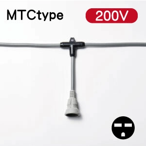 ＭＴＣ 200V　タイプ一覧