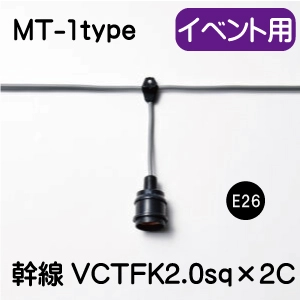 MT-1 type　スズラン灯一覧