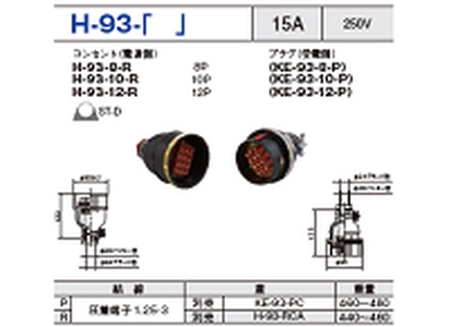 パイロットランプ付コネクタ RP5-3150E一覧