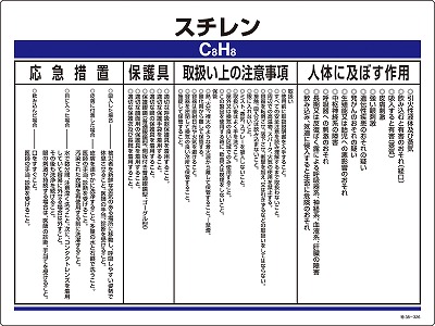 特定化学物質関係標識　035326  特38-326