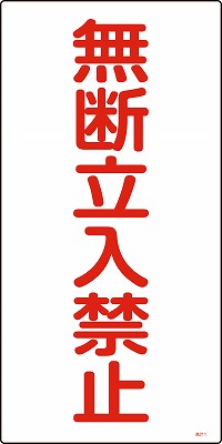 高圧ガス標識　039211　高211