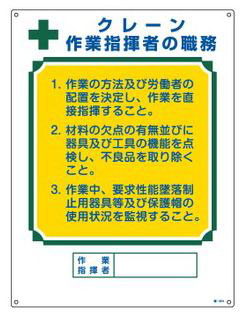 作業主任者の職務標識　049604  職-604