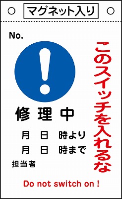 命札（軟質タイプ）  085522　札-522