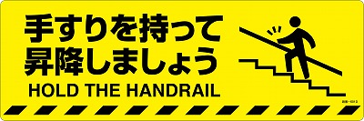 路面標示（滑り止めタイプ）　101151　路面-601D