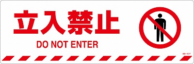 路面標示（マットフィルムタイプ）　101157　路面-607F