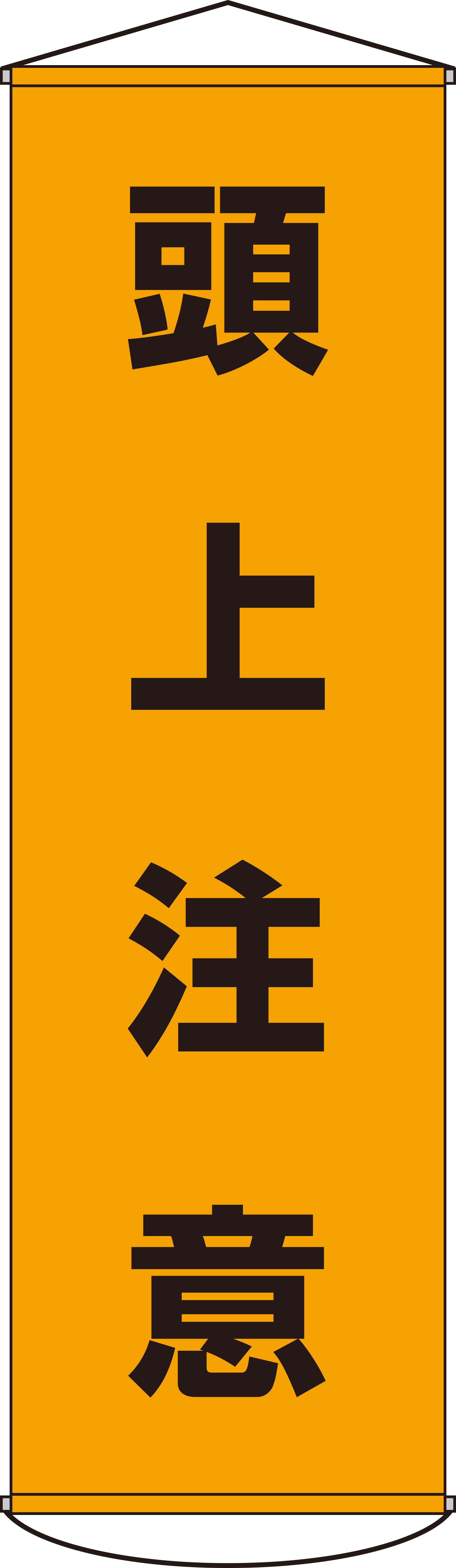 たれ幕  124002　幕2