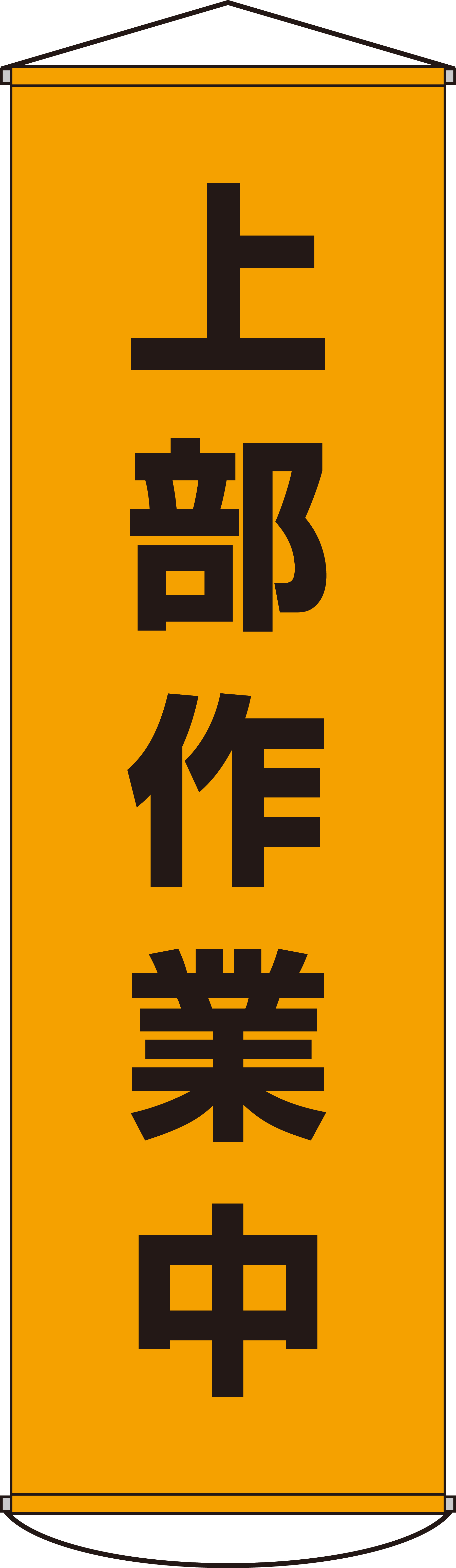 たれ幕  124003　幕3