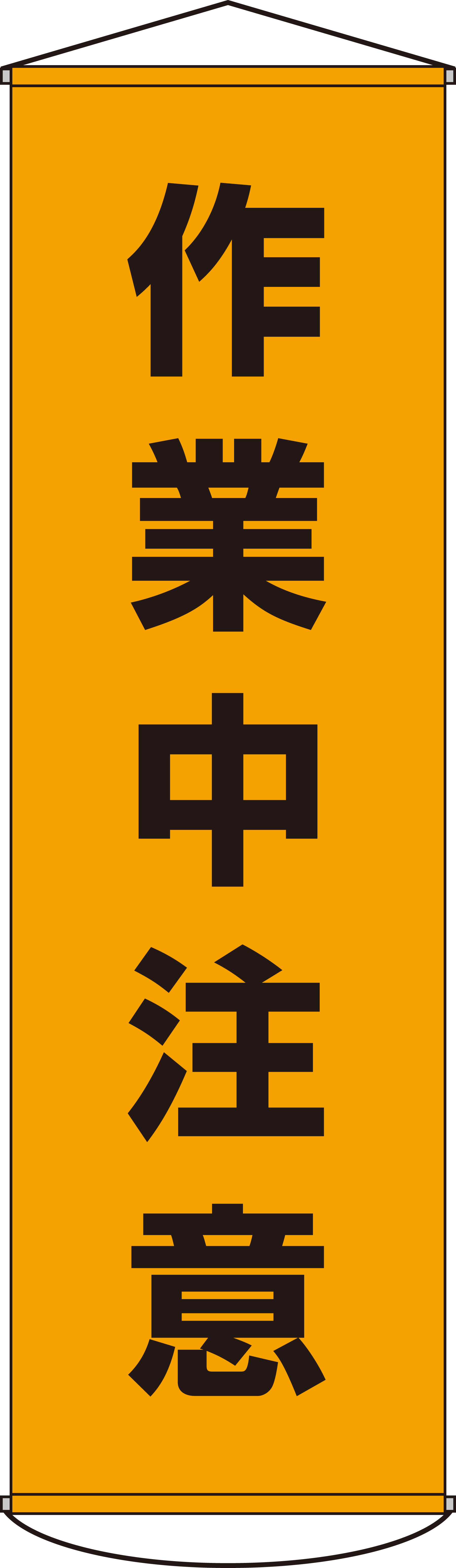 たれ幕  124004　幕4