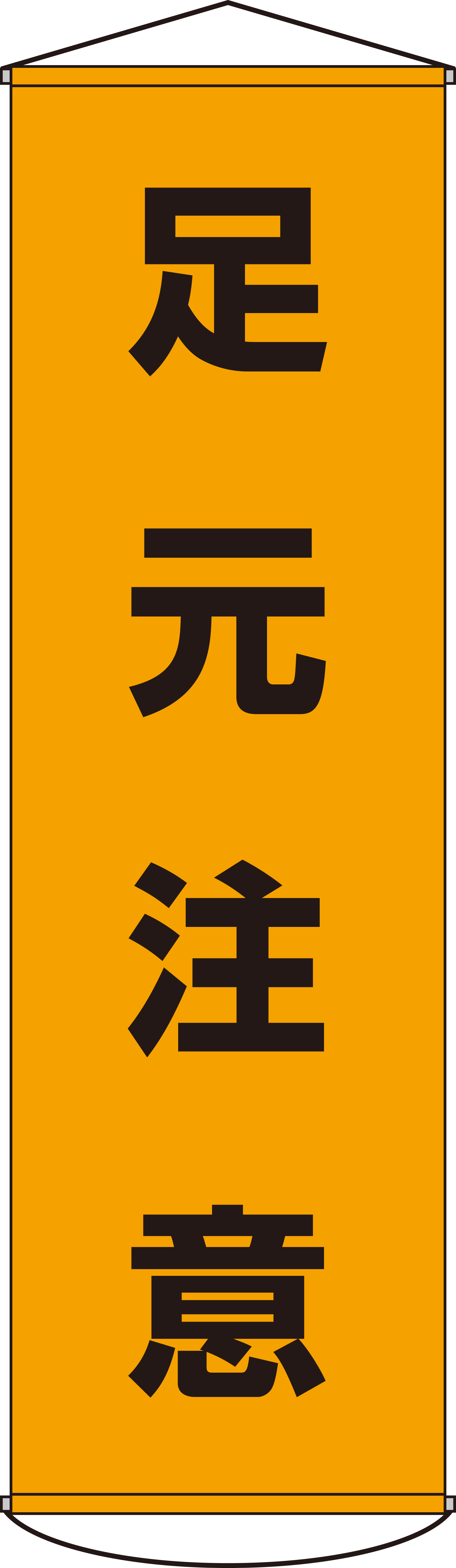 たれ幕  124008　幕8