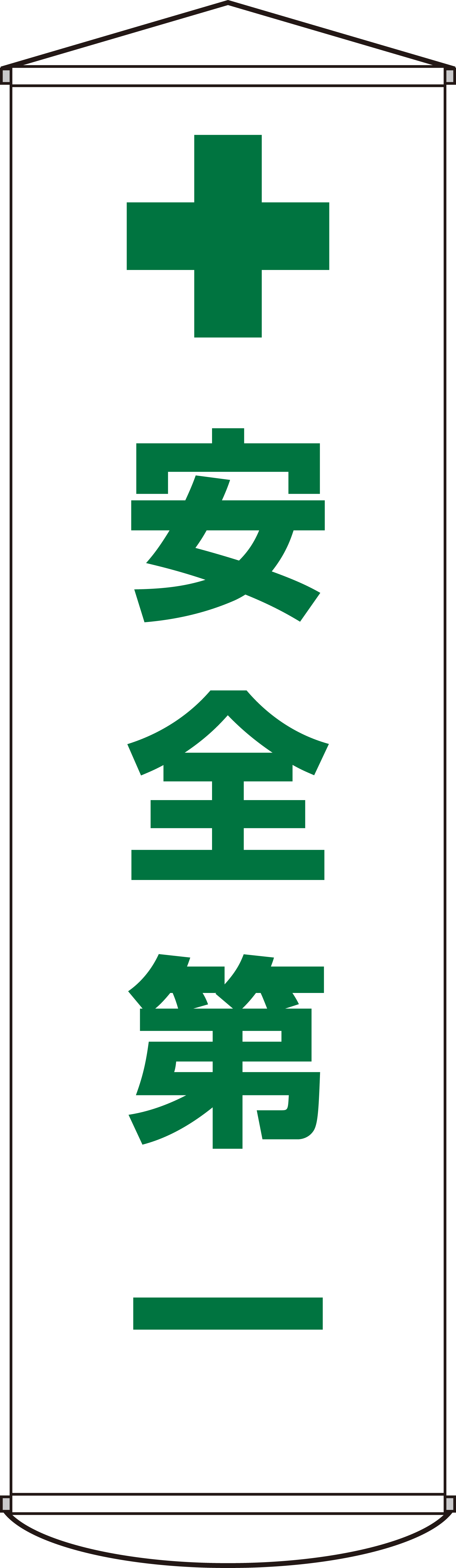 たれ幕  124012　幕12