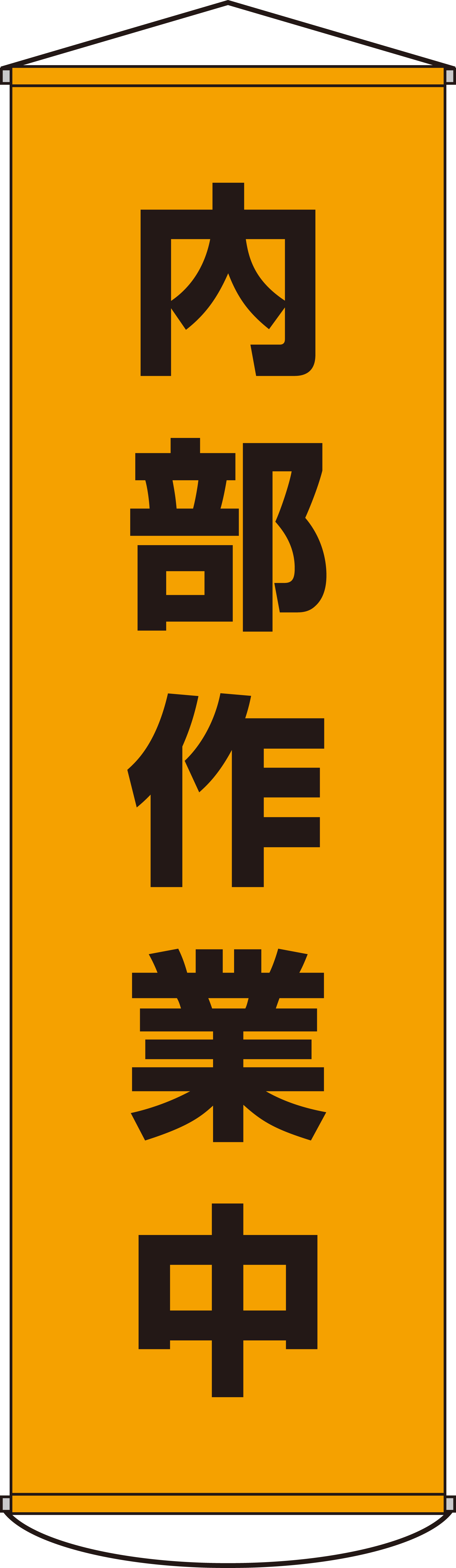 たれ幕  124014　幕14