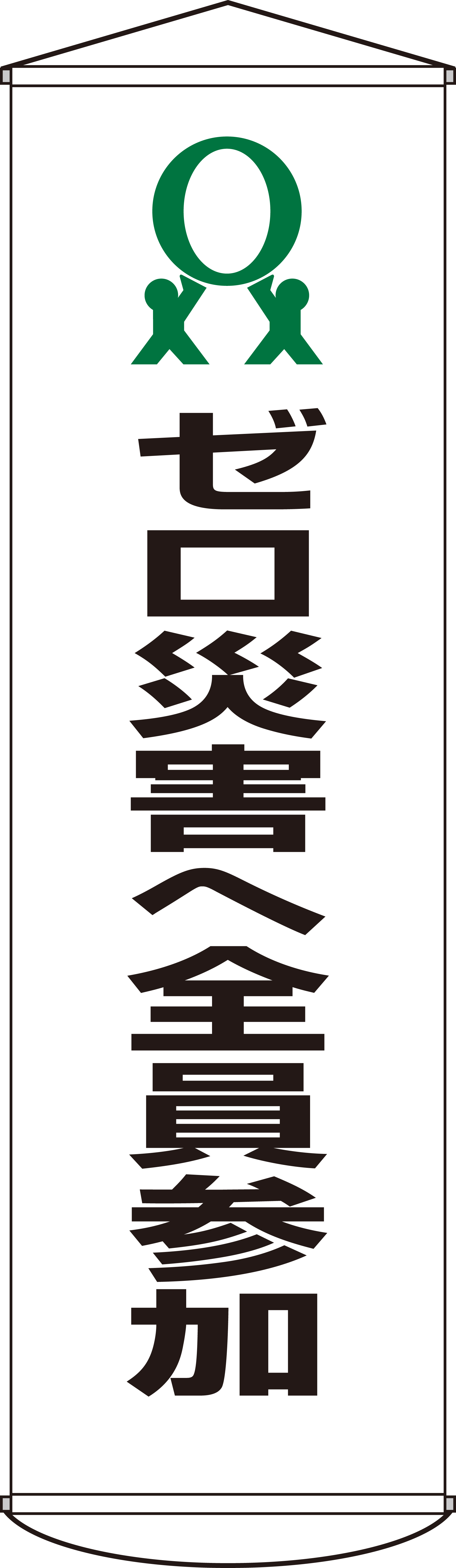 たれ幕  124019　幕19