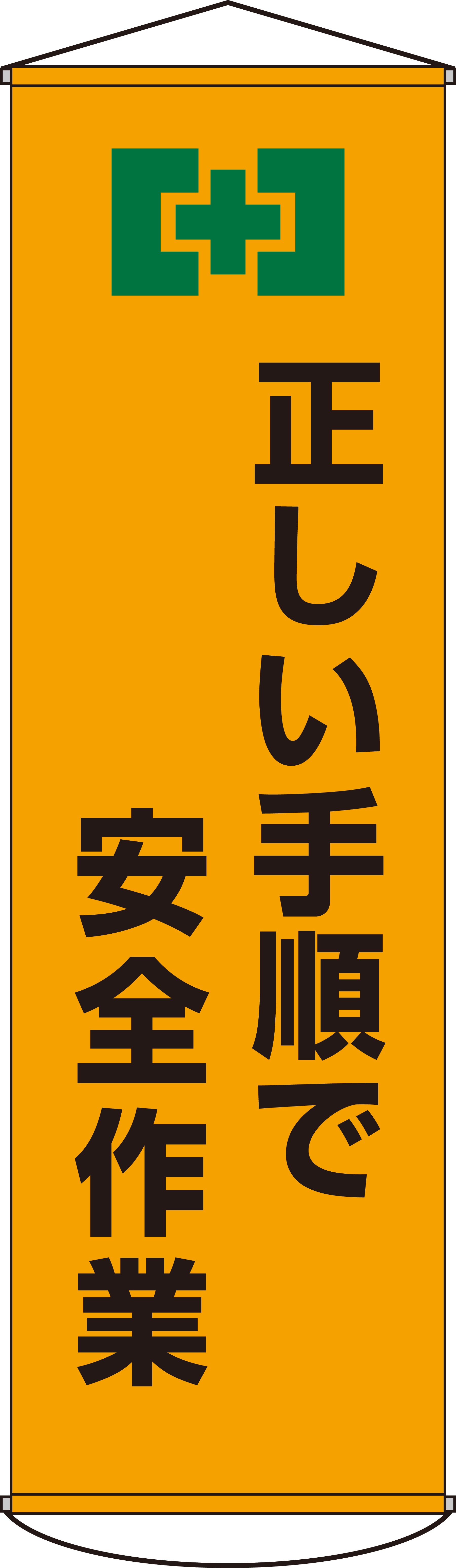 たれ幕  124020　幕20