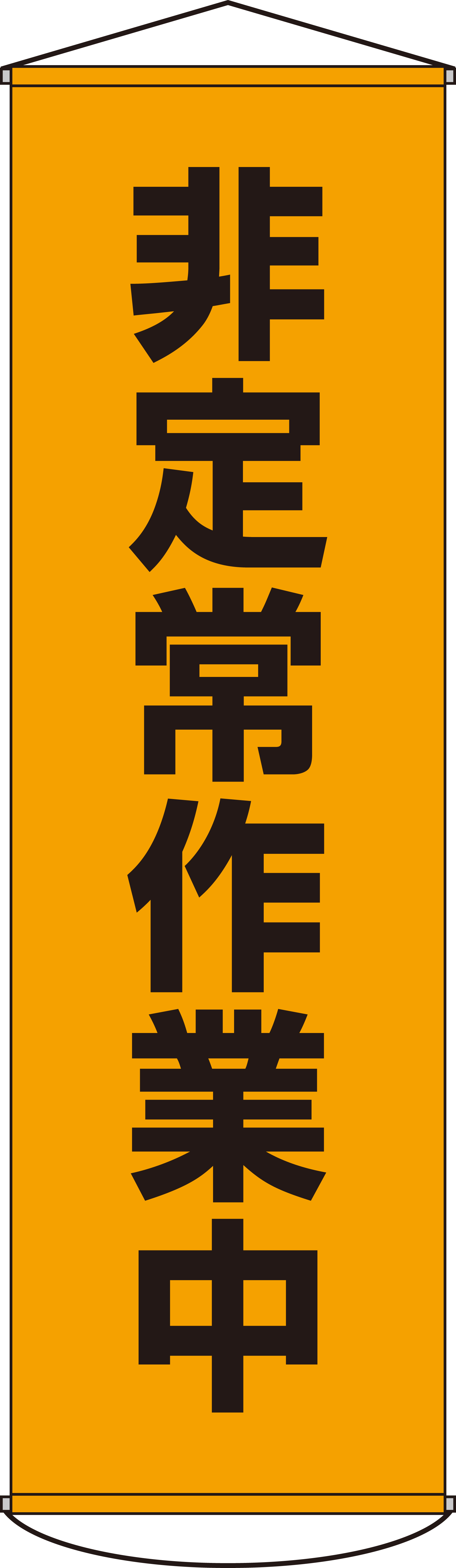 たれ幕  124026　幕26