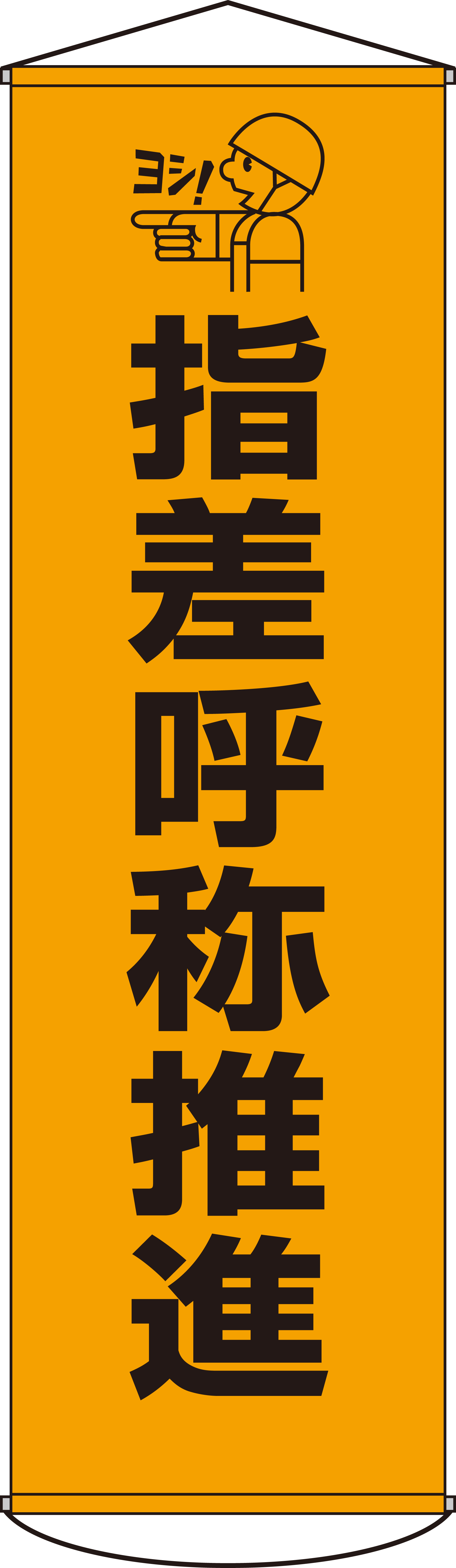 たれ幕  124030　幕30