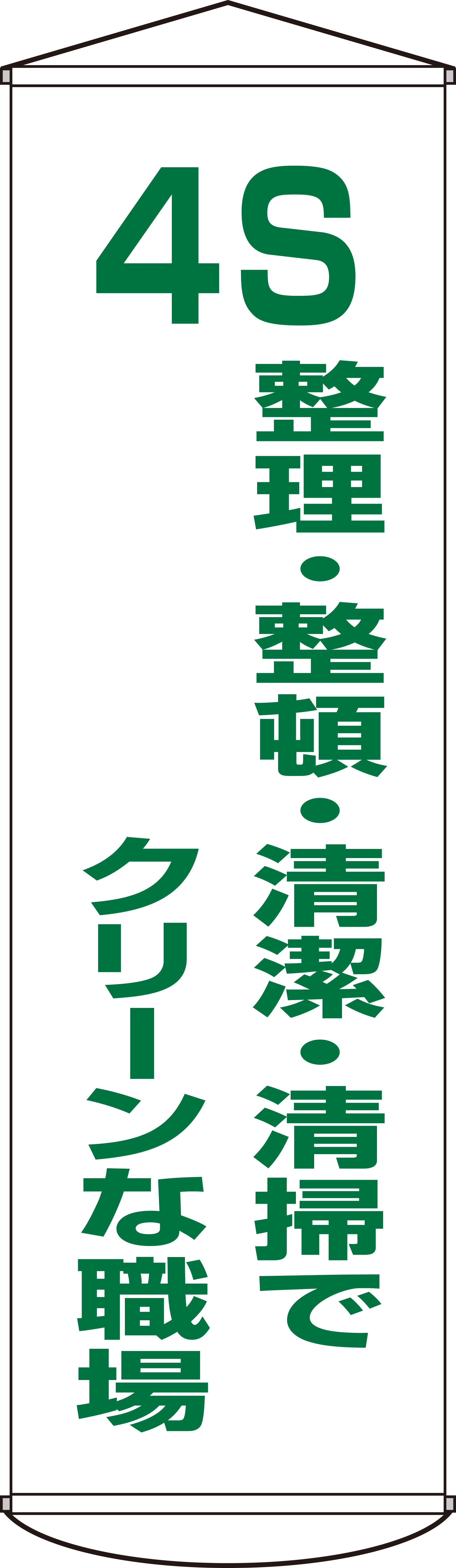 たれ幕  124040　幕40