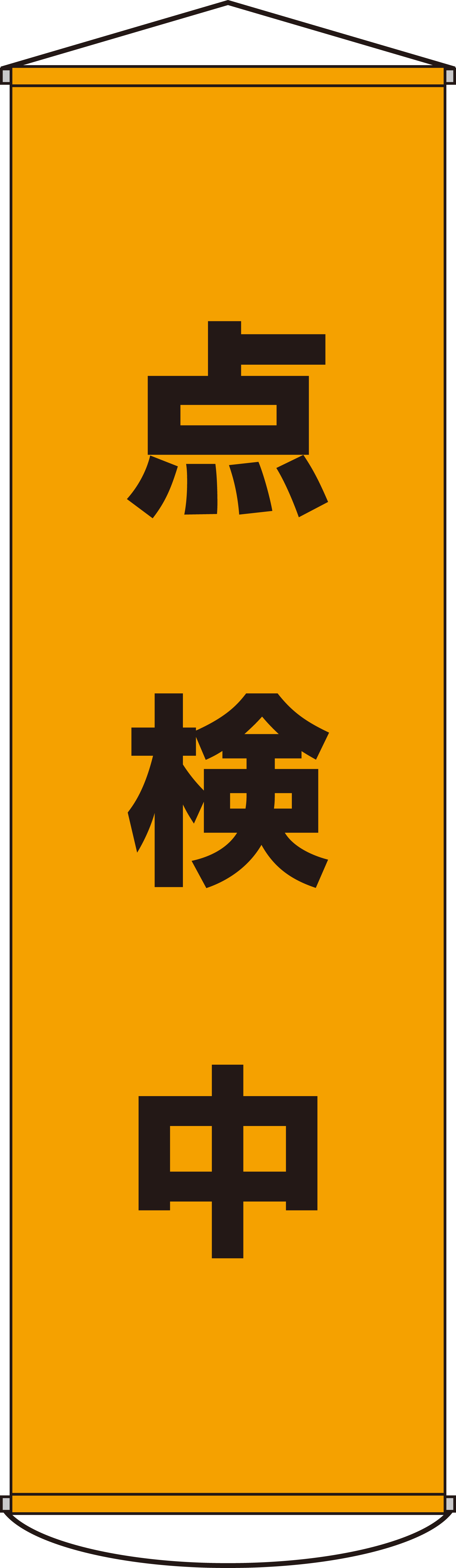 たれ幕  124041　幕41