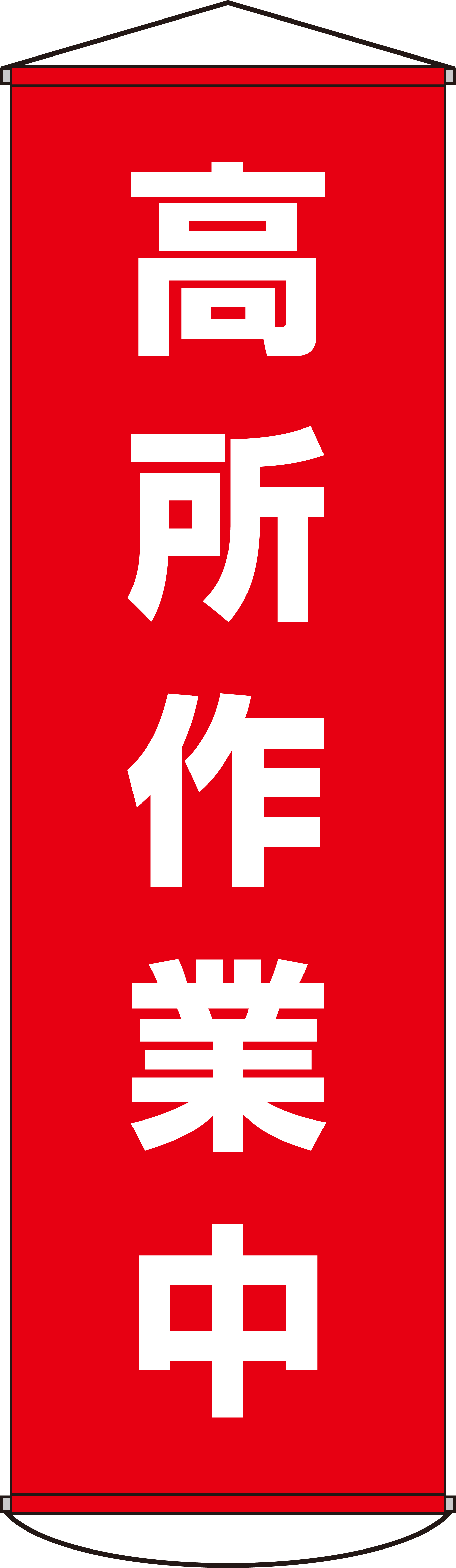 たれ幕  124044　幕44