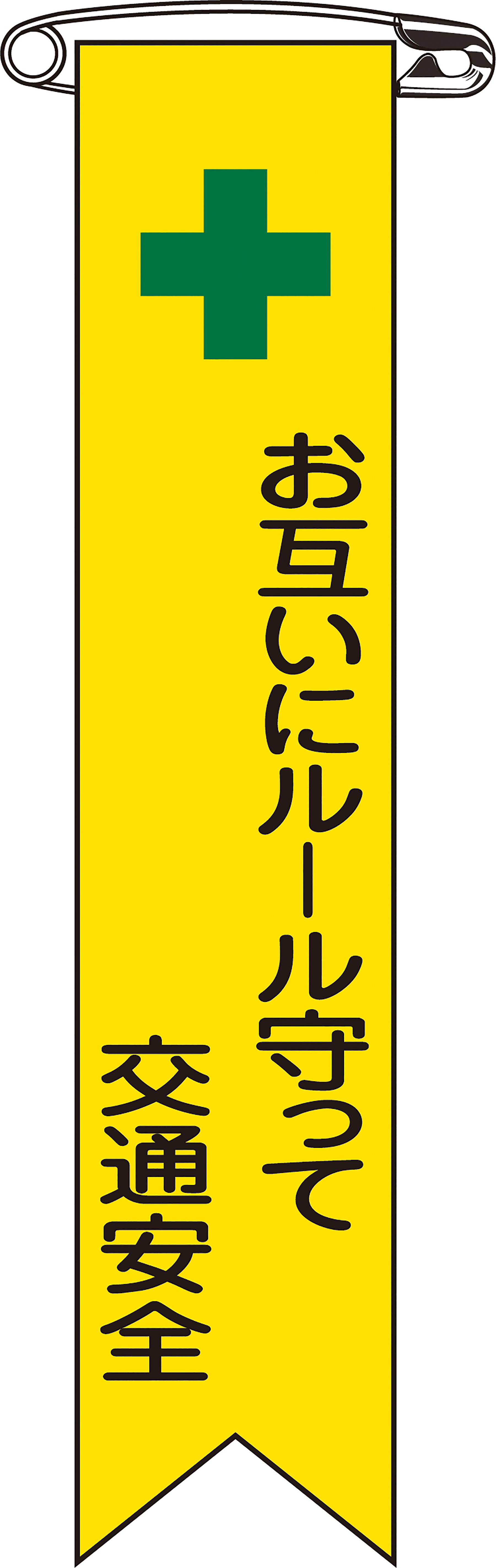 ビニールリボン  125012　リボン-12