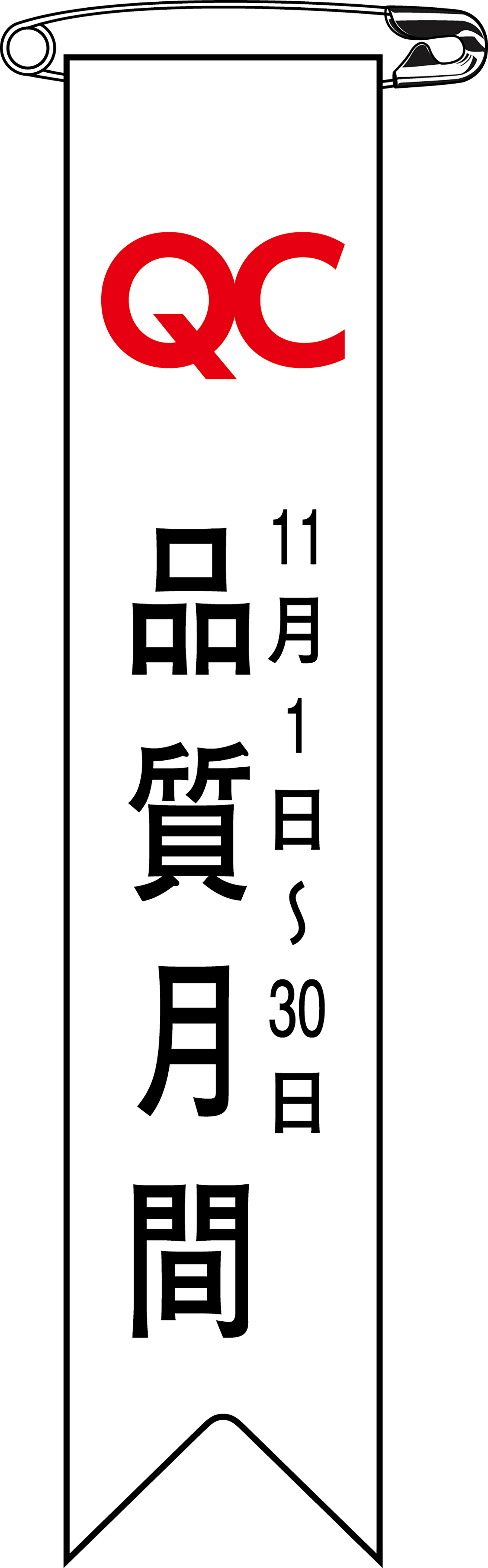 ビニールリボン  125025　リボン-25