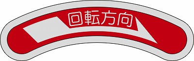 機器銘板  128101　機器101