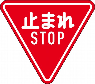 道路標識(平リブタイプ・反射)  133690　道路330-A（AL）