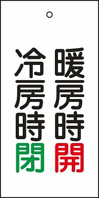 バルブ標示板  166013　特15-72