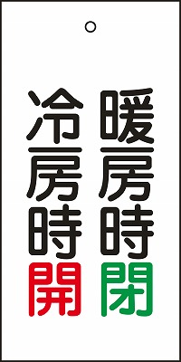 バルブ標示板  166014　特15-73