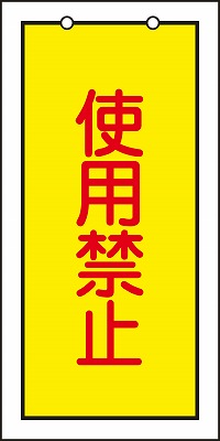 バルブ標示板  166015　特15-74