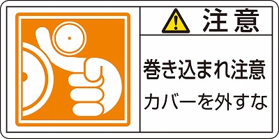 PL警告表示ラベル（ヨコ型）  203127　PL-127（小）