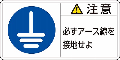 PL警告表示ラベル（ヨコ型）  203139　PL-139（小）