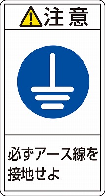 PL警告表示ラベル（タテ型）  203239　PL-239（小）