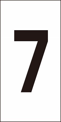 数字ステッカー  224307　数字-7（中）
