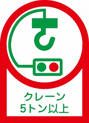 ヘルメット用ステッカー　233108  HL-108