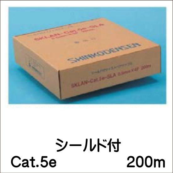 LANケーブルカテゴリー 5e シールド付　300m　外径　約6.6mm　SKLAN-Cat.5e-SLA