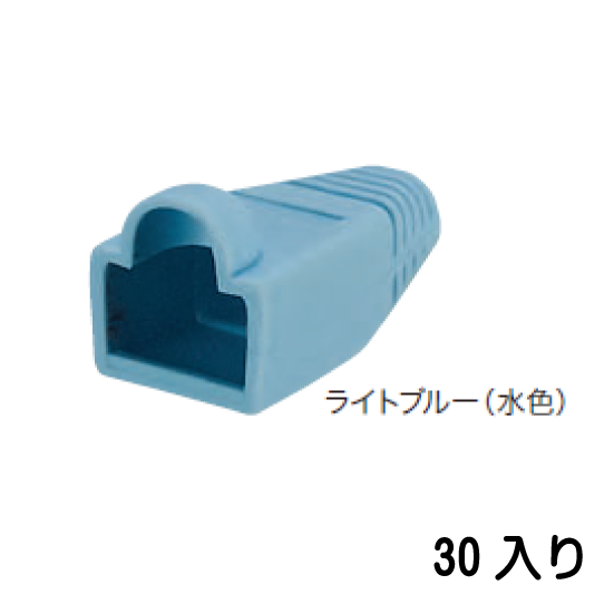 モジュラープラグカバー　MJC-8LB　30入り