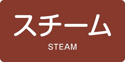 JIS配管識別明示ステッ力一　蒸気関係  381402　HY-402(L)