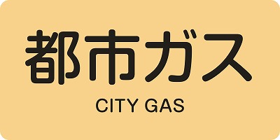 JIS配管識別明示ステッ力一　ガス関係  381703　HY-703(L)